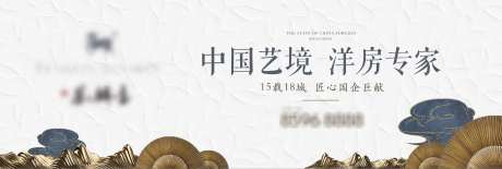 地产新中式主画面_源文件下载_AI,PSD格式_4453X1497像素-调性,府门,大宅-作品编号:2025010617199177-志设-zs9.com