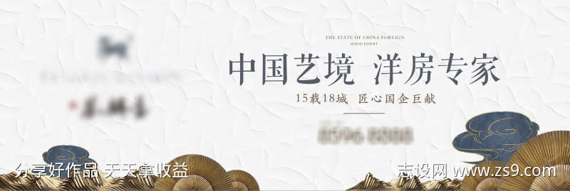 地产新中式主画面