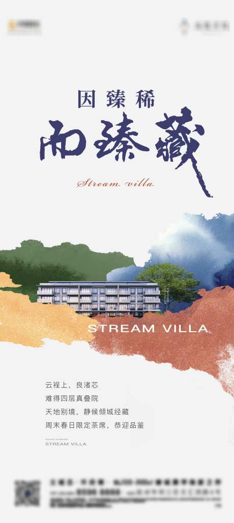 地产洋房刷屏_源文件下载_AI,PSD格式_1964X4391像素-调性,府门,大宅-作品编号:2025010617246035-志设-zs9.com