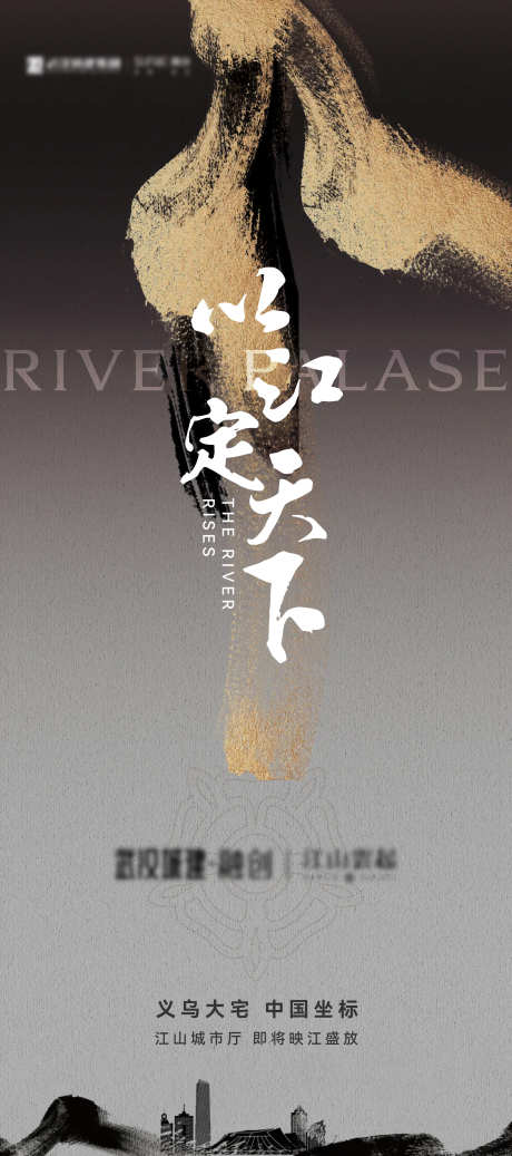 地产新中式刷屏_源文件下载_AI,PSD格式_2007X4523像素-调性,府门,大宅-作品编号:2025010616261211-志设-zs9.com