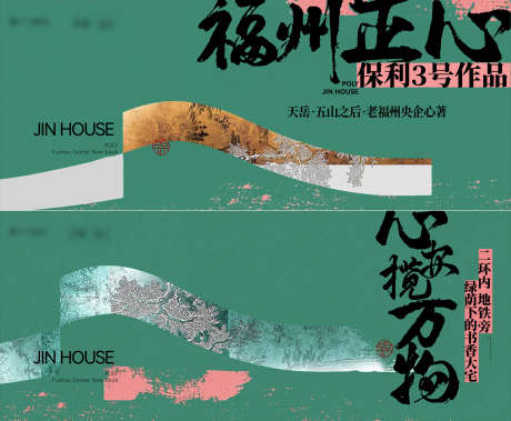 地产新中式主画面_源文件下载_AI,PSD格式_4351X3582像素-调性,府门,大宅-作品编号:2025010708423813-志设-zs9.com