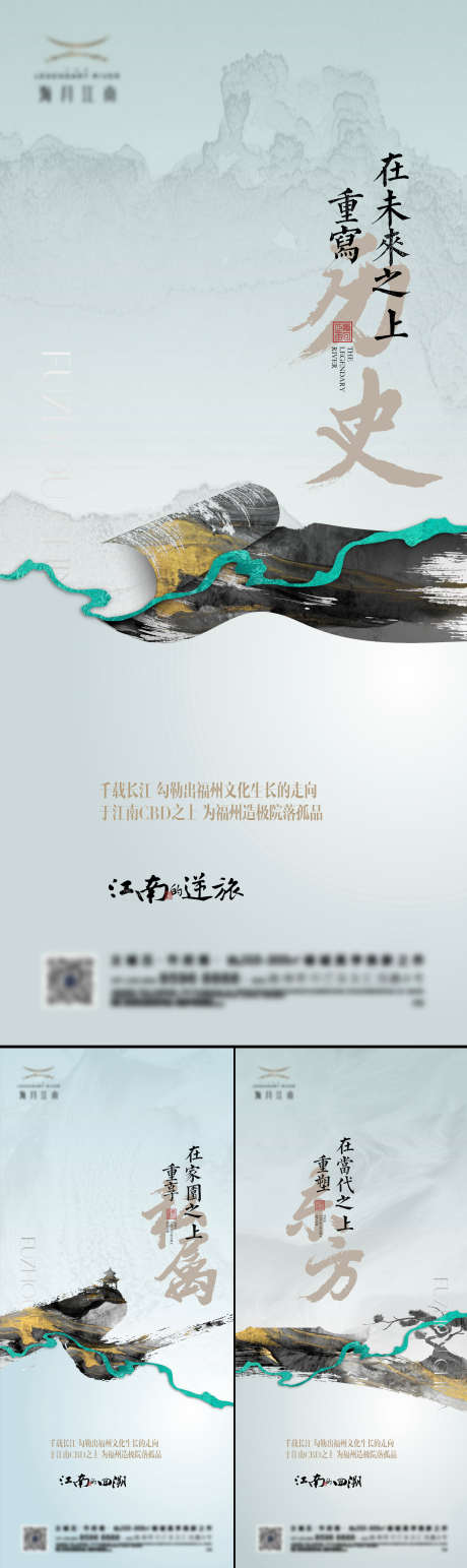 地产新中式系列海报_源文件下载_AI,PSD格式_1964X6587像素-调性,府门,大宅-作品编号:2025010708435765-志设-zs9.com