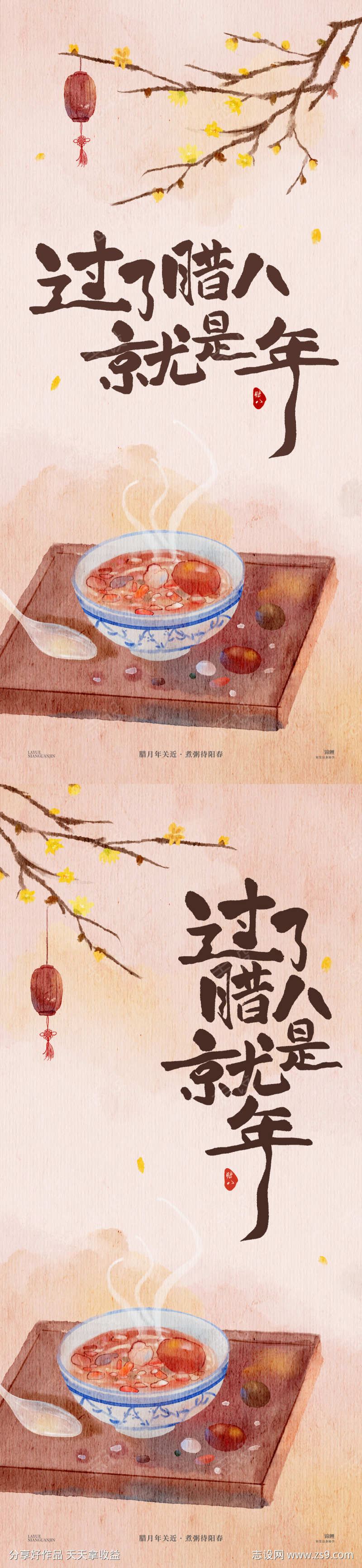 过了腊八就是年