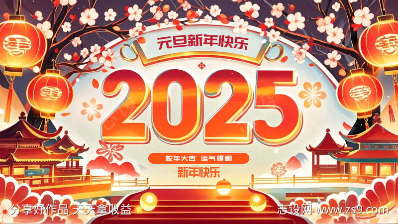 新年海报banner