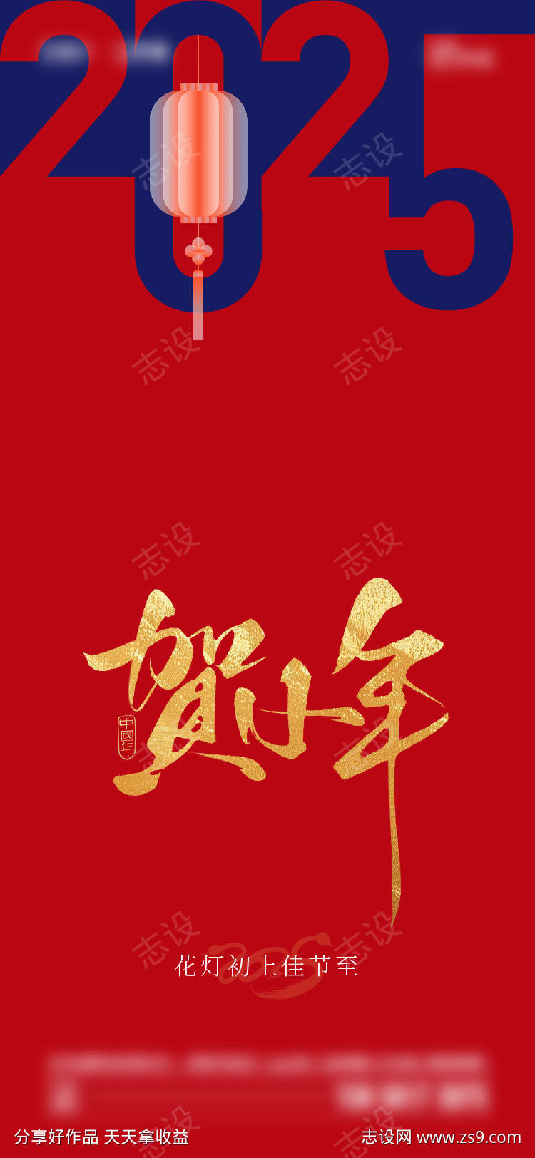 传统节日小年海报