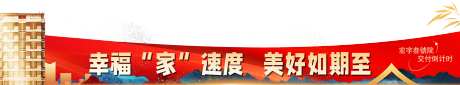地产交房视频压条_源文件下载_PSD格式_3937X729像素-视频,压条,交房-作品编号:2025010715433130-志˘设ʹ֣֤֚֫֗ׄ网