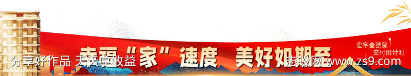 地产交房视频压条