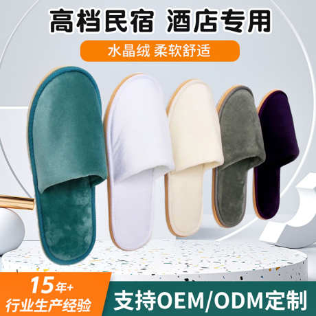 酒店拖鞋主图_源文件下载_PSD格式_800X800像素-鞋子,民宿,酒店-作品编号:2025010808466714-志设-zs9.com