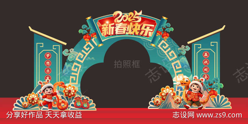 蓝色国潮新春快乐