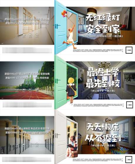 地产学区房价值点宣传海报_源文件下载_PSD格式_1109X1347像素-价值点,学区房,地产-作品编号:2025010716097767-志设-zs9.com