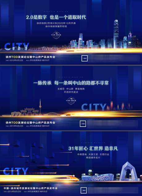 地产地铁高铁价值点宣传海报_源文件下载_PSD格式_1109X1525像素-价值点,高铁,地铁-作品编号:2025010716299949-志设-zs9.com