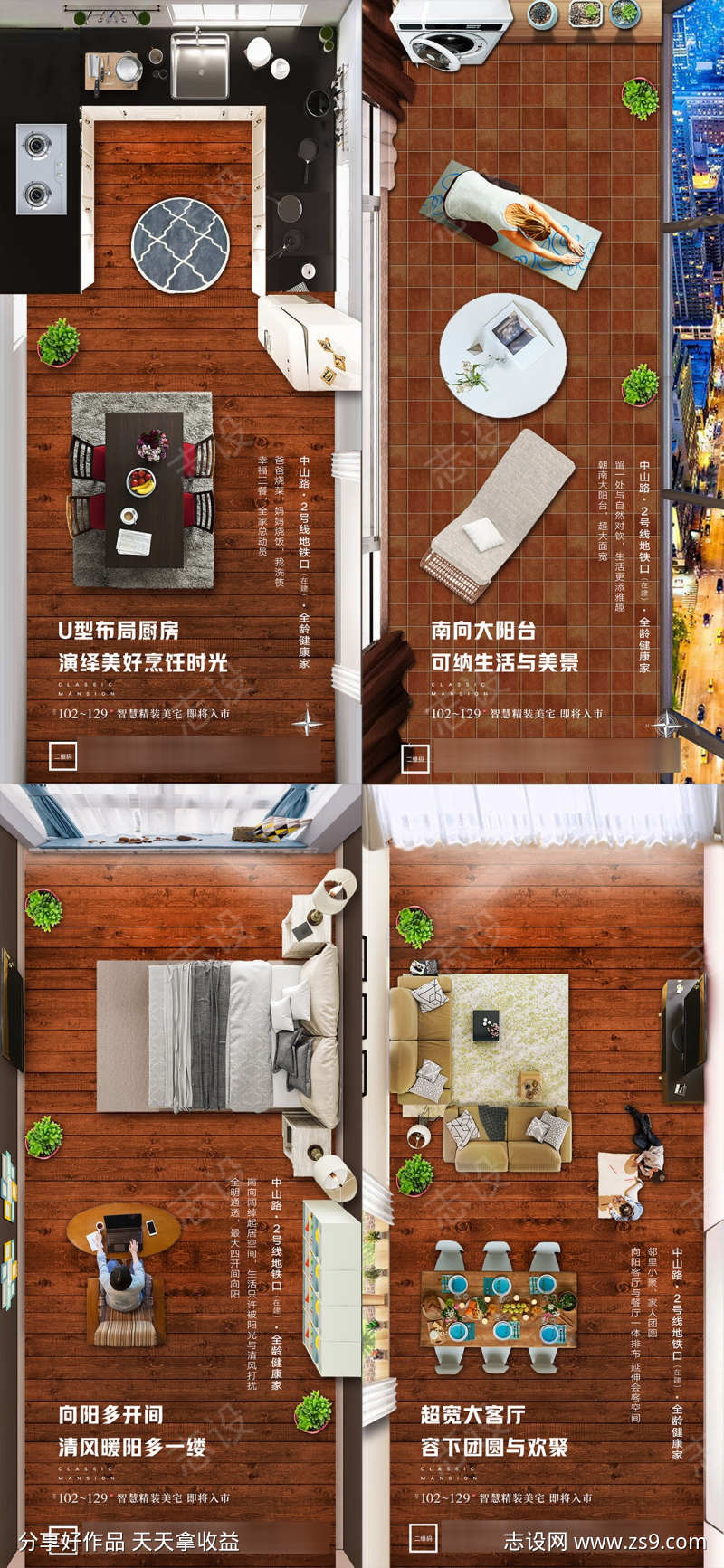 地产价值点户型配套海报