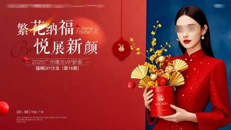 医美轻奢主视觉KV海报_源文件下载_PSD格式_1920X1080像素-KV,海报,医美-作品编号:2025010710498768-志设-zs9.com