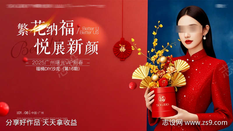 医美轻奢主视觉KV海报