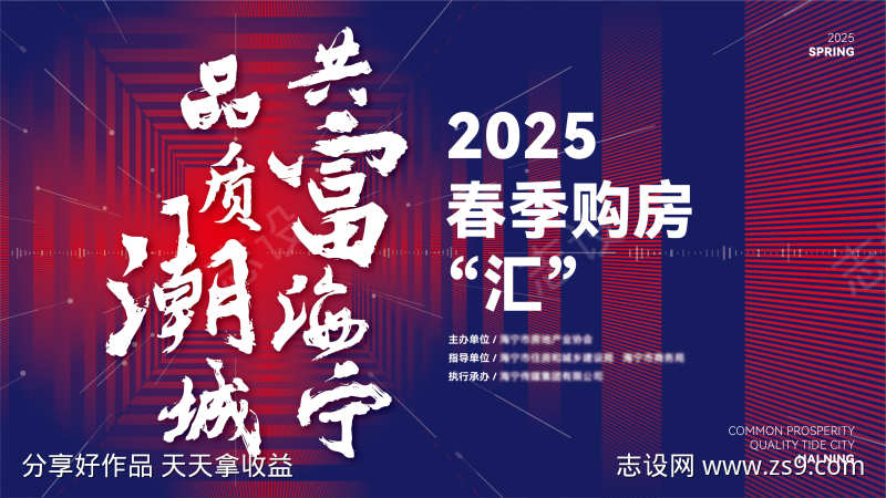 城市房地产空间商贸会务博览会背景板KV