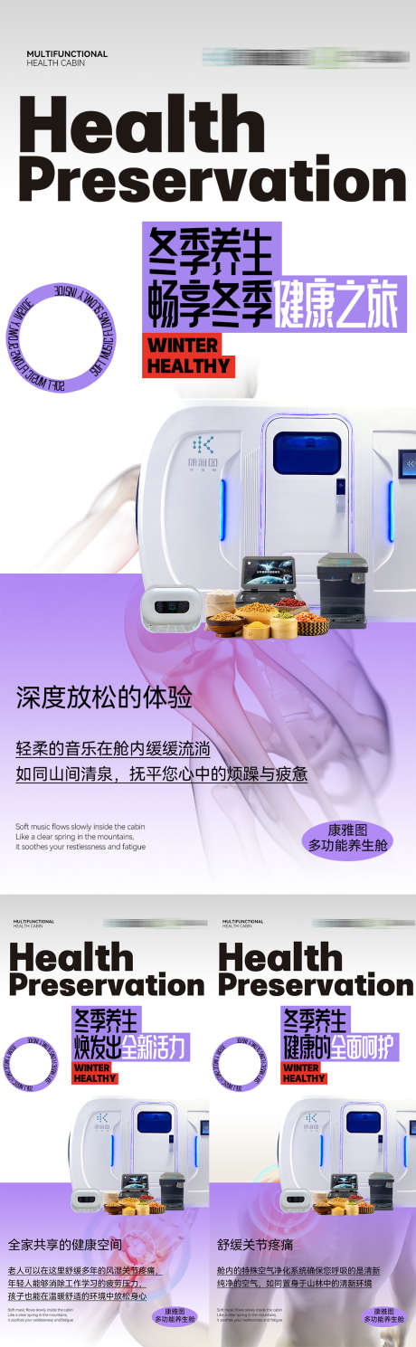 养生海报啊_源文件下载_PSD格式_1080X3497像素-大健康,海报,轻医美-作品编号:2025010814258984-志˰设ʹ֣֤֚֫֗ׄ网