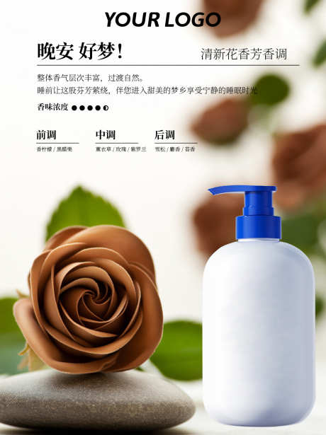 电商美妆产品详情海报_源文件下载_PSD格式_1242X1660像素-化妆品,护肤,美妆-作品编号:2025010815019571-志设-zs9.com