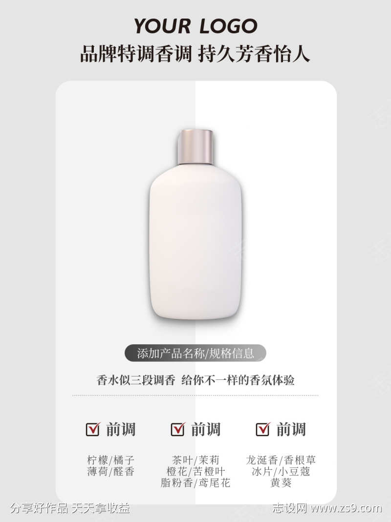 电商美妆产品宣传海报详情模版