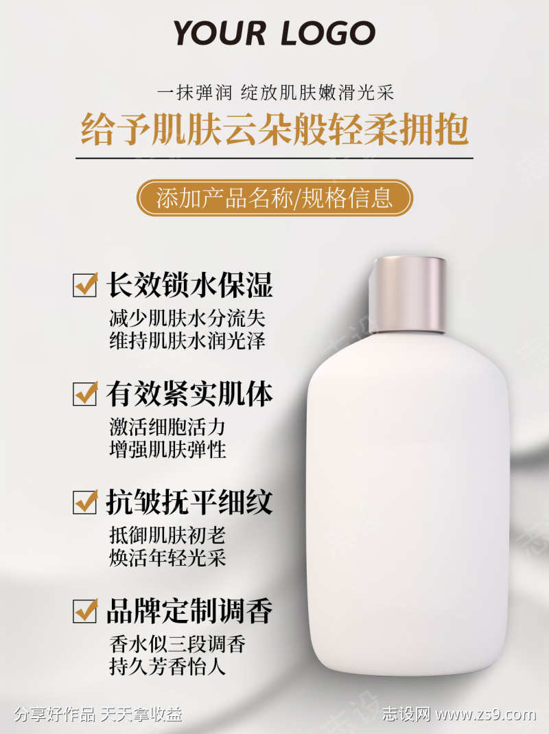 美妆护肤产品功效宣传海报详情