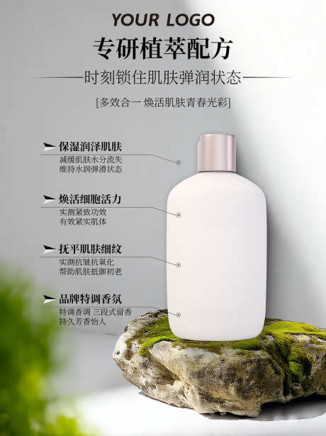 美妆护肤产品宣传海报_源文件下载_PSD格式_1242X1660像素-护肤,美妆,模版-作品编号:2025010815164182-志设-zs9.com