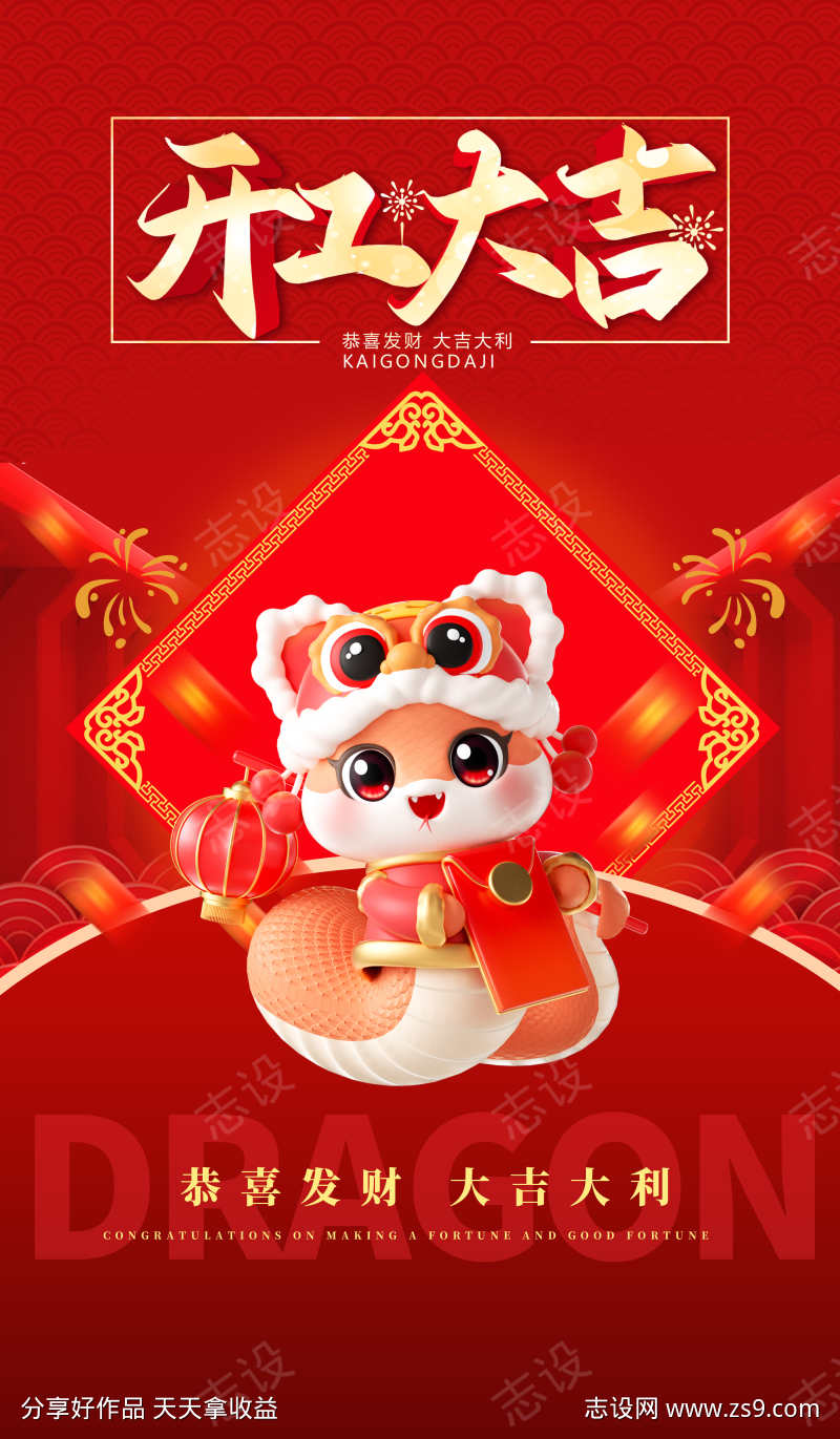 2025开门红