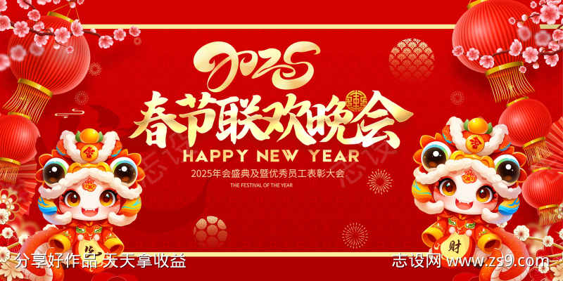 新年主画面