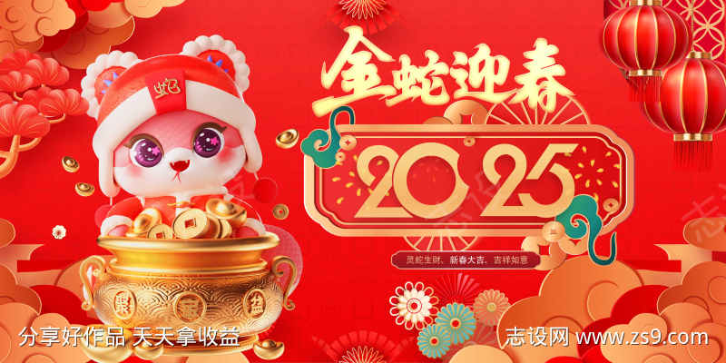 新年主画面
