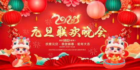 新年主画面_源文件下载_PSD格式_5906X2953像素-过年,蛇年,主画面-作品编号:2025010815364200-志设-zs9.com