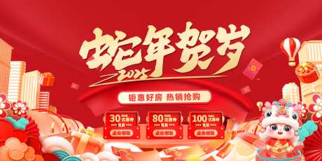 新年主画面_源文件下载_PSD格式_7087X3543像素-过年,蛇年,主画面-作品编号:2025010815506450-志设-zs9.com