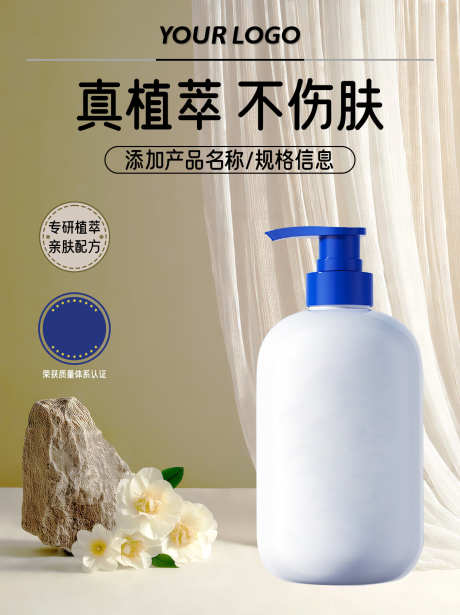 电商美妆护肤产品详情海报首屏_源文件下载_PSD格式_1242X1660像素-朋友圈,产品,宣传-作品编号:2025010815008206-志设-zs9.com