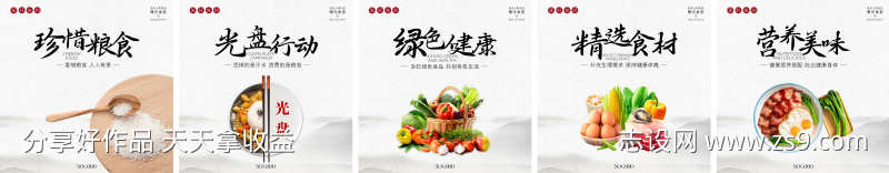 食堂文化墙挂画