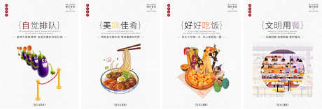 食堂文化墙挂画竖版_源文件下载_PSD格式_6000X2047像素-用餐,自觉,排队-作品编号:2025010815522679-志设-zs9.com