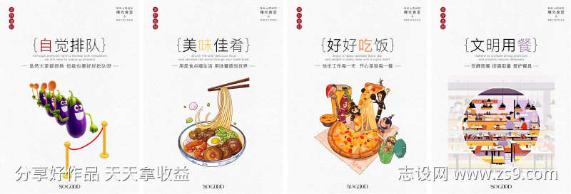 食堂文化墙挂画竖版