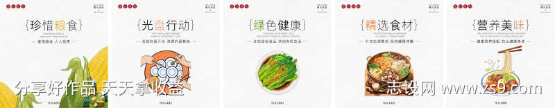 食堂文化墙插画版