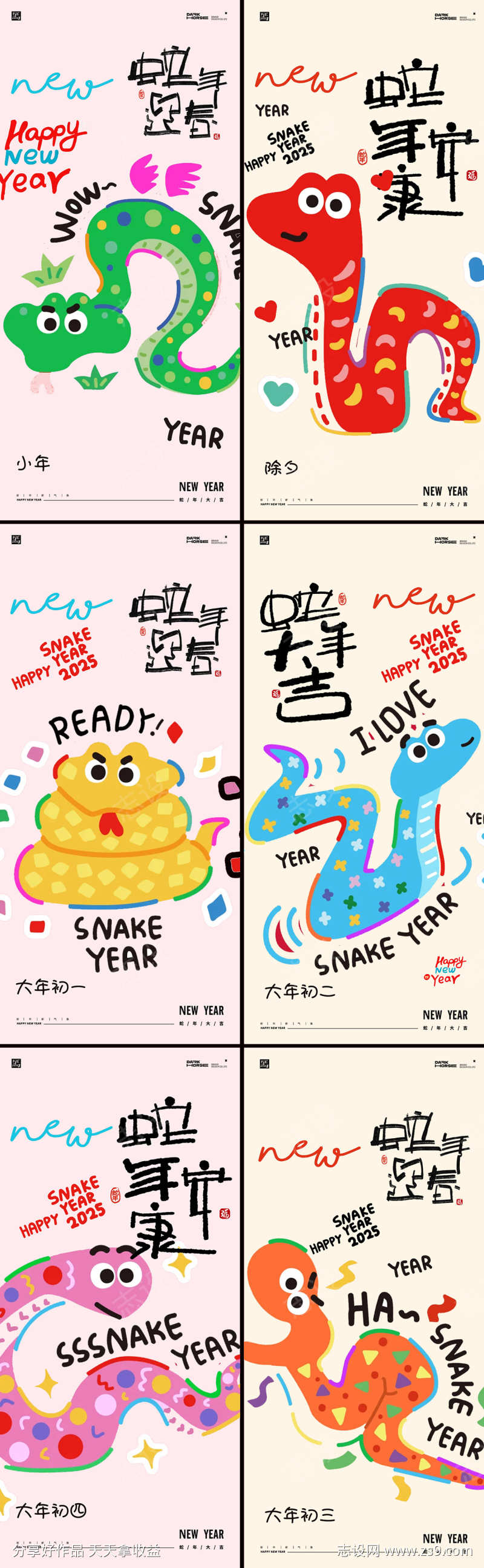 蛇年小年除夕年俗插画海报