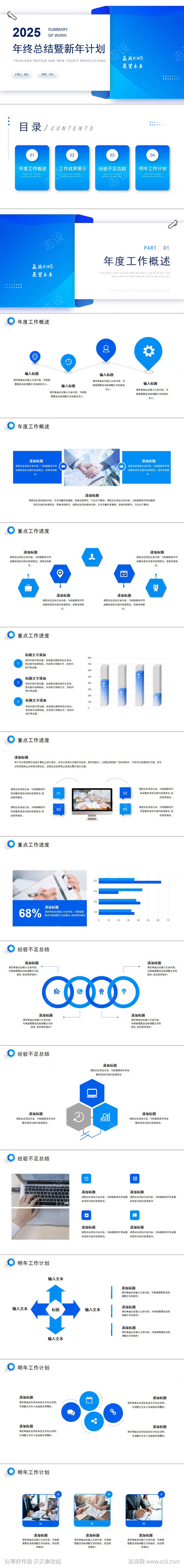 年终总结暨新年计划