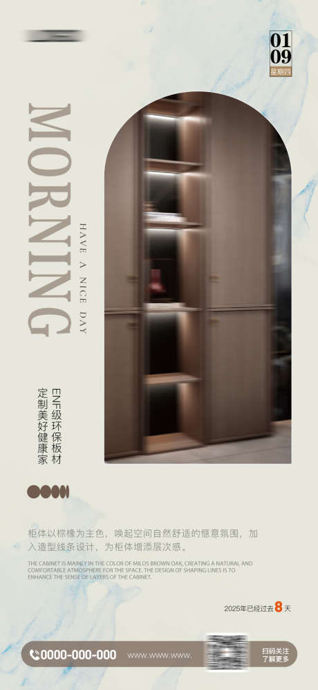 家居板材海报36_源文件下载_PSD格式_1080X2340像素-板材,家具板,家居-作品编号:2025010810263328-志设-zs9.com