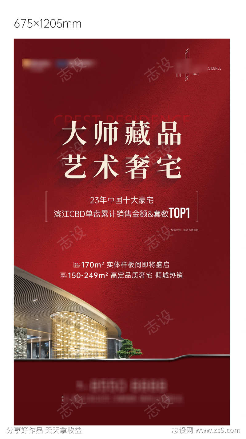 地产高端灯箱