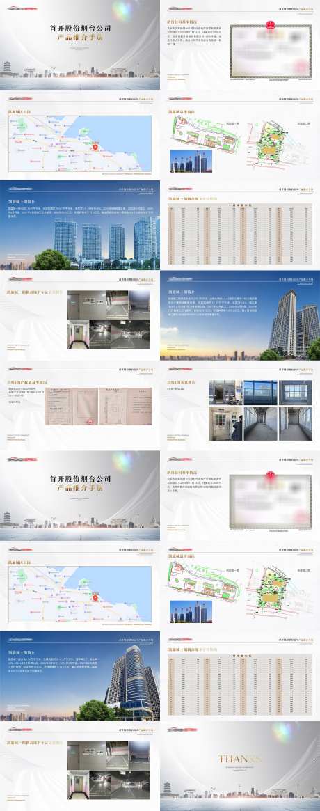 房地产新品上市产品推广电子主形象手册_源文件下载_AI,PSD格式_2000X5064像素-主形象,电子,产品-作品编号:2025010811194408-志设-zs9.com