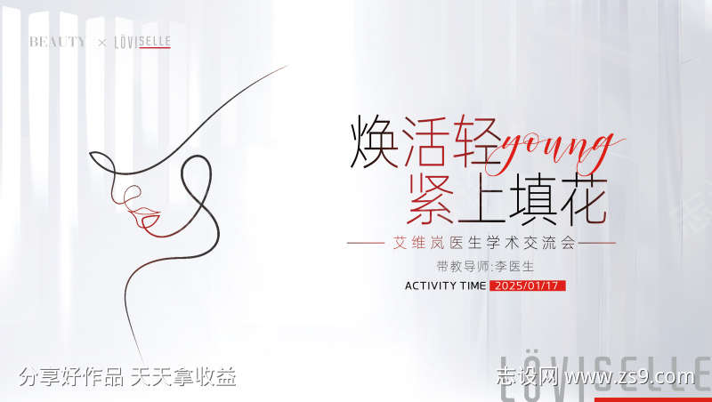 艾维岚主画面主K背景海报