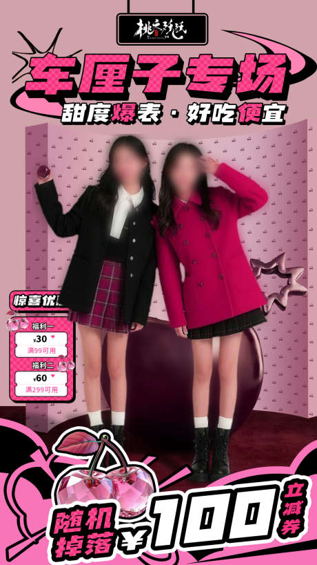 樱桃车厘子直播专场直播背景_源文件下载_PSD格式_1080X1920像素-直播,背景,贴片-作品编号:2025010909292098-志˲͓͕͔͐͑͗ٚٛٙ设′网