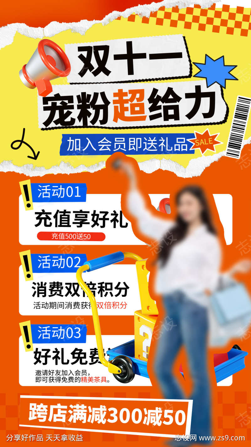 双十一海报