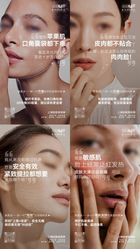 医美仪器像素波功效科普海报_源文件下载_23格式_1080X1920像素-科普,功效,像素波-作品编号:2025010910251161-志设-zs9.com