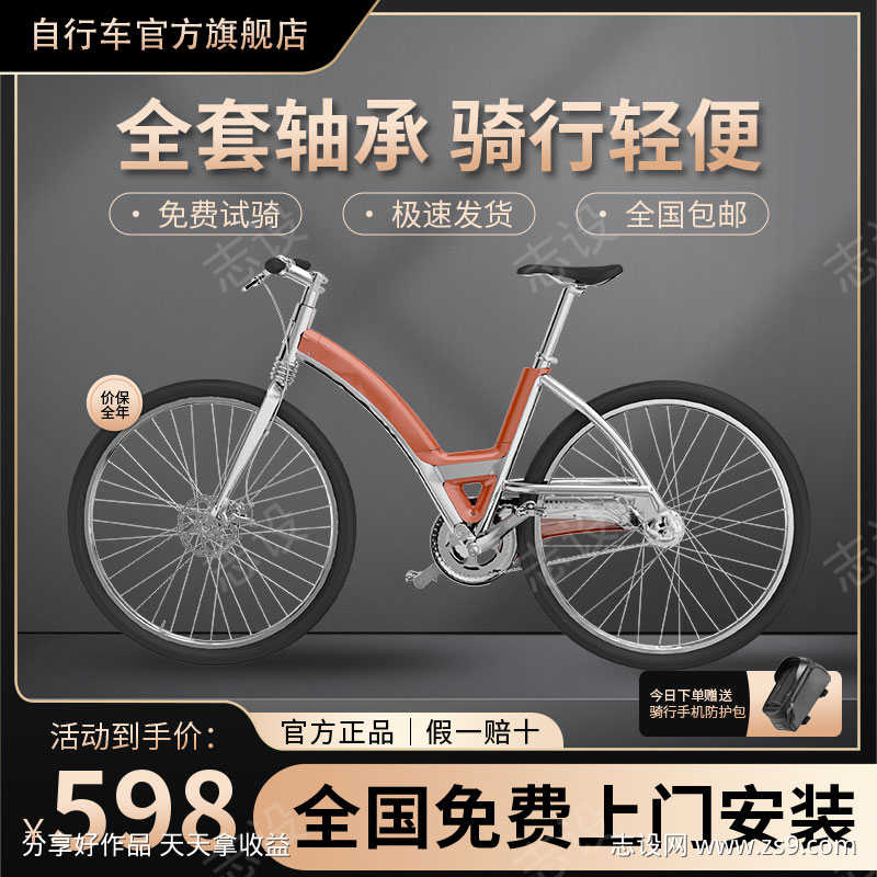 黑金自行车电商活动主图直通车