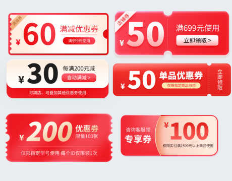 电商淘宝通用红色优惠券标签贴片_源文件下载_PSD格式_1024X799像素-标签,优惠券,红色-作品编号:2025010911135052-志设-zs9.com
