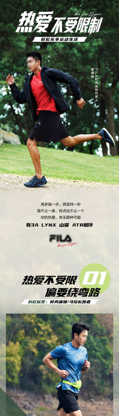 户外运动服饰穿搭推文_源文件下载_PSD格式_616X15000像素-品牌,长图,详情页-作品编号:2025010913583608-志设-zs9.com