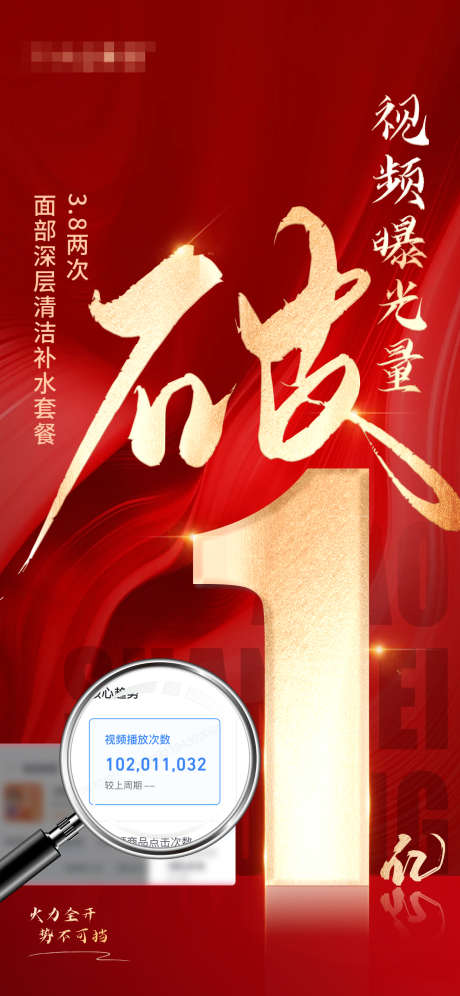 微商营销朋友圈战绩大字报_源文件下载_23格式_1242X2688像素-数据,大字报,捷报-作品编号:2025010915215981-志设-zs9.com