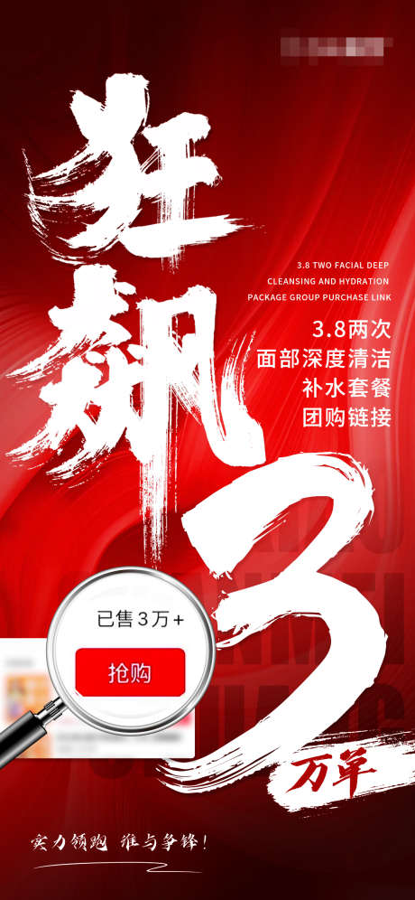 海报喜报战报捷报大字报_源文件下载_PSD格式_1242X2688像素-数据,大字报,捷报-作品编号:2025010915224492-志设-zs9.com