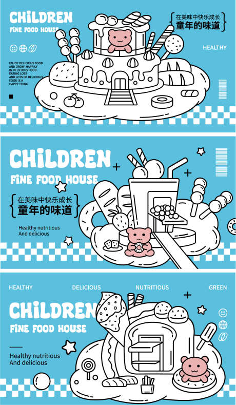 童趣美食屋品牌海报_源文件下载_AI格式_1283X2200像素-蛋糕,卡通,手绘-作品编号:2025010914224787-志设-zs9.com