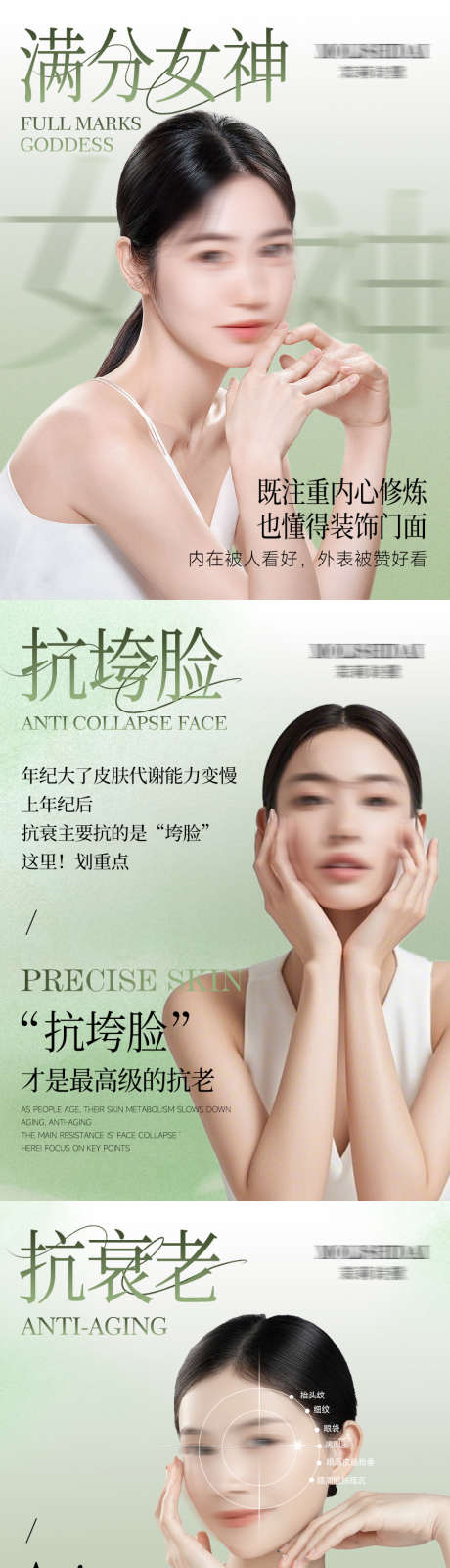 护肤广告海报_源文件下载_PSD格式_850X1134像素-海报,简约,美业-作品编号:2025010909082453-志设-zs9.com